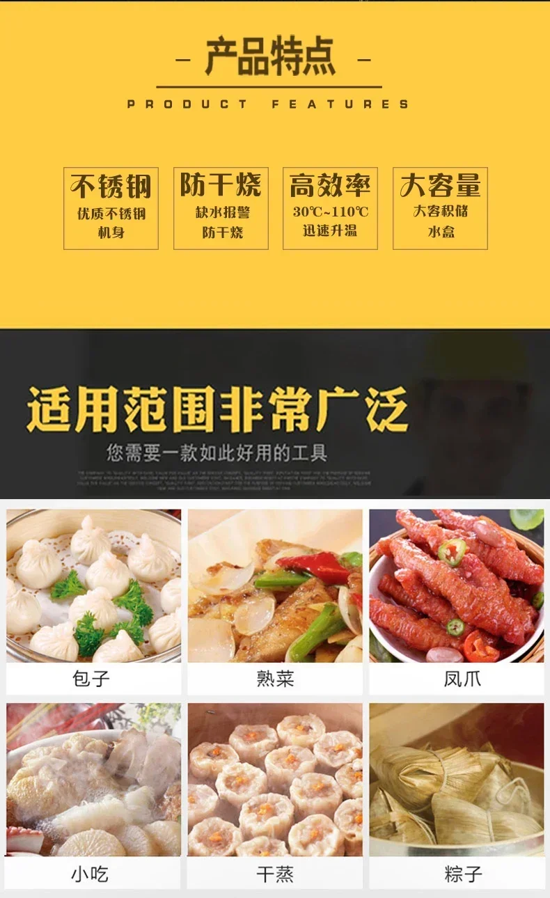 Dim Sum, and More DS 220V High - Dim Sum Basket avis et prix